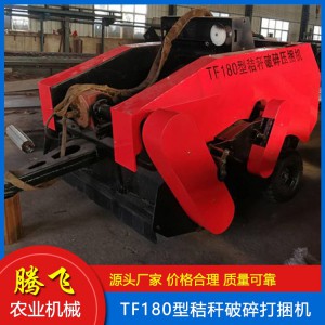 秸稈粉碎打捆機 玉米秸稈打捆機 秸稈撿拾打捆機 打捆機 騰飛打捆機 山東打捆機廠家 打捆機價格 騰飛農業機械