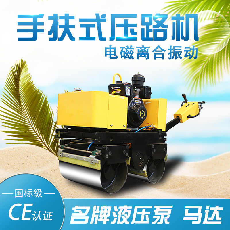 多種型號(hào)小型壓路機(jī)銷售供應(yīng) 廠家批發(fā)生產(chǎn)小型壓路機(jī) 奔馬工程機(jī)械