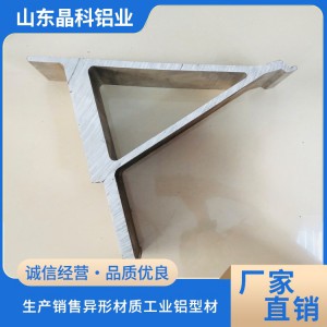 工業鋁型材 異形框鋁型材 流水線框架加工