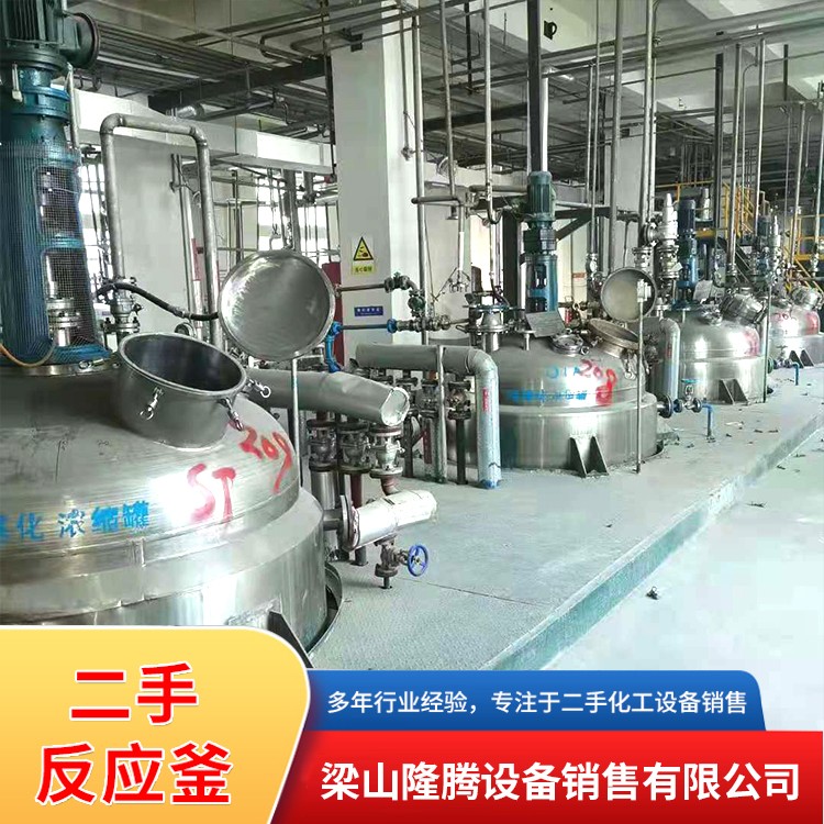 二手反應(yīng)釜 二手工業(yè)反應(yīng)釜 二手搪瓷反應(yīng)釜 市場價格