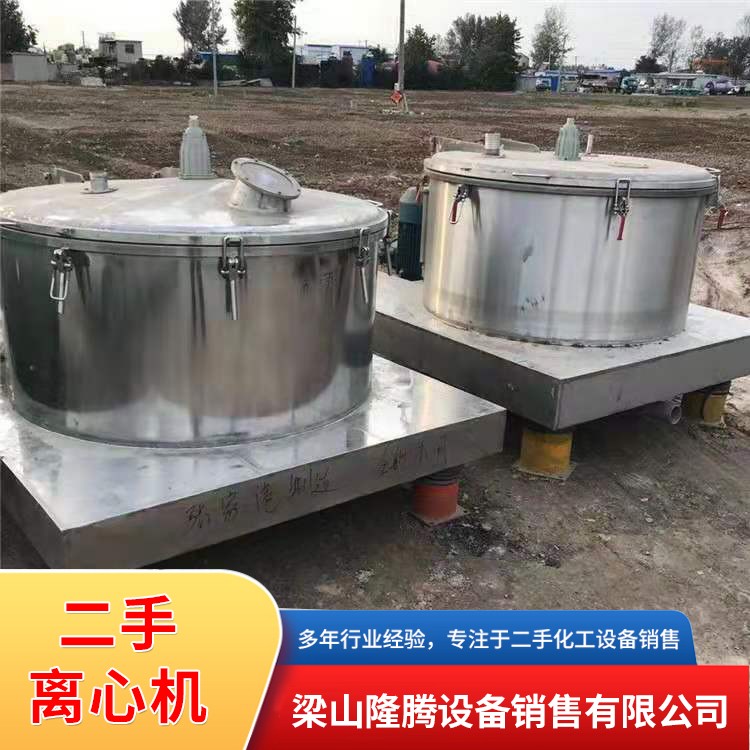 二手離心機(jī) 二手臥螺離心機(jī) 二手卸料離心機(jī) 長期供應(yīng)