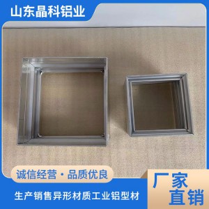 工業鋁型材 異形框鋁型材 流水線框架加工