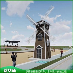 荷蘭風車 景區 園林防腐木風車加工定制