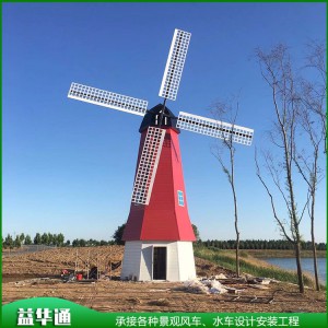 荷蘭風車 景區 園林防腐木風車加工定制