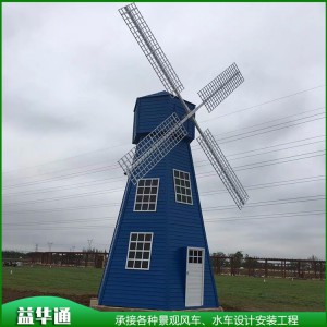 專(zhuān)業(yè)定制戶外大型防腐木景觀風(fēng)車(chē) 荷蘭風(fēng)車(chē) 益華通