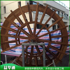 防腐木水車 仿古木制景觀水車加工定制