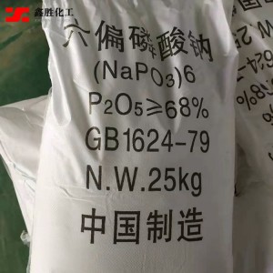 68%含量工業(yè)級(jí)六偏磷酸鈉 高效軟水劑 工業(yè)清洗劑