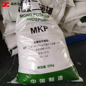 98%含量工業(yè)級(jí)磷酸二氫鉀 農(nóng)業(yè)用磷酸二氫鉀 鑫勝化工
