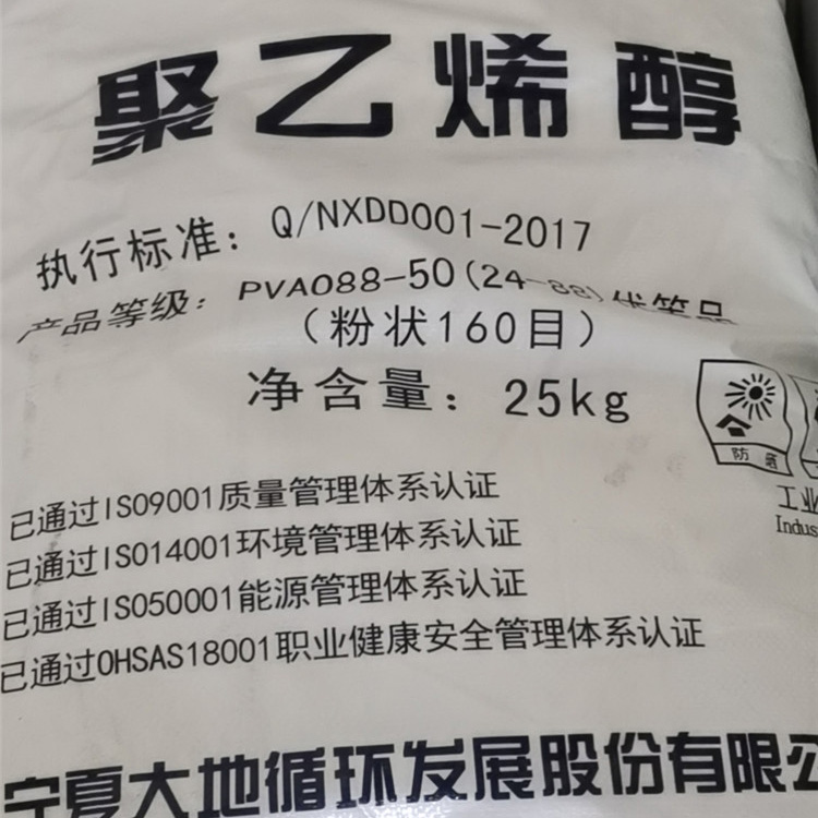 工業(yè)級水溶性聚乙烯醇 高分子化合物聚乙烯醇 支持選購