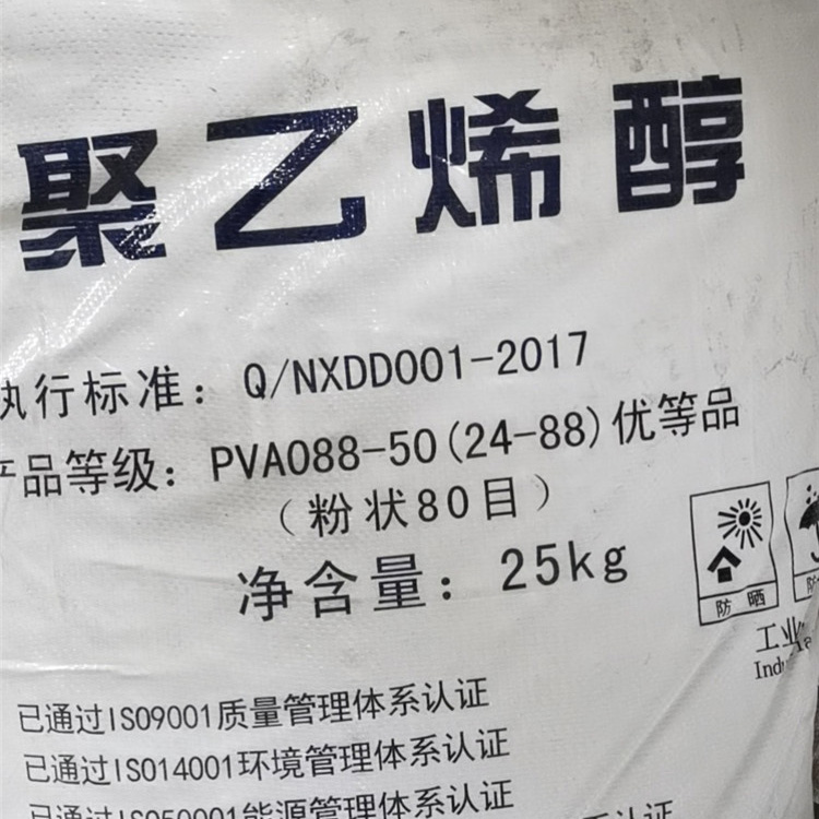 工業級水溶性聚乙烯醇 高分子化合物聚乙烯醇 廠家銷售