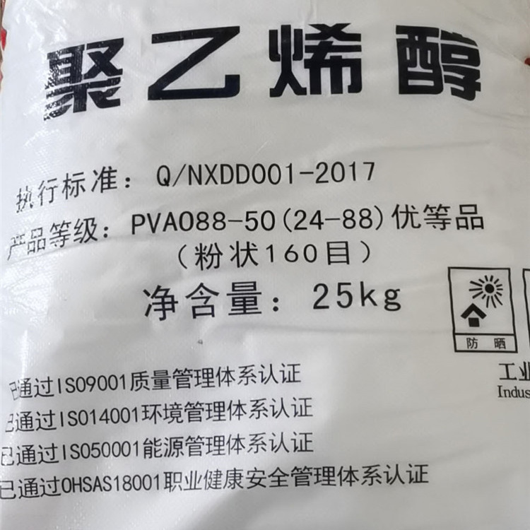 工業級水溶性聚乙烯醇 高分子化合物聚乙烯醇 廠家銷售