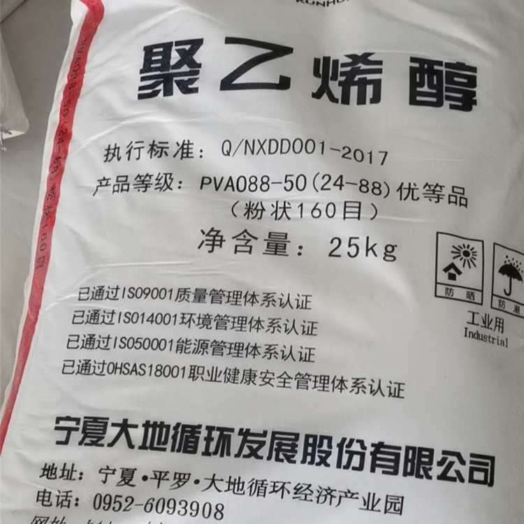 工業級水溶性聚乙烯醇 高分子化合物聚乙烯醇 廠家銷售
