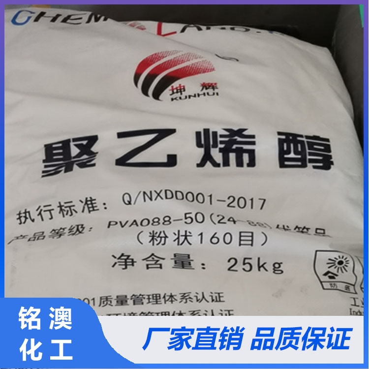 工業(yè)級水溶性聚乙烯醇 高分子化合物聚乙烯醇 支持選購