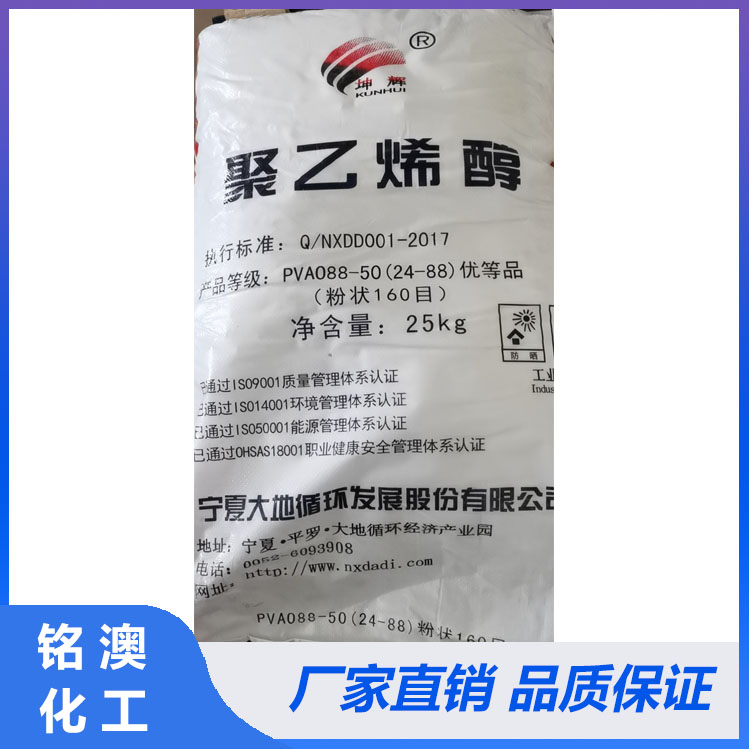 工業(yè)級水溶性聚乙烯醇 高分子化合物聚乙烯醇 支持選購