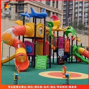 環保塑料不銹鋼組合兒童滑梯 小區戶外游樂設施