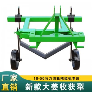 新款大姜收割機 四輪拖拉機帶的出姜機 大姜收獲犁 農(nóng)用大姜收獲機