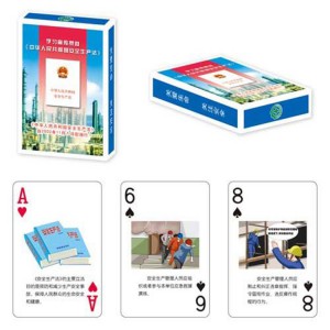 防溺水安全科普類撲克  萬豐包裝印刷
