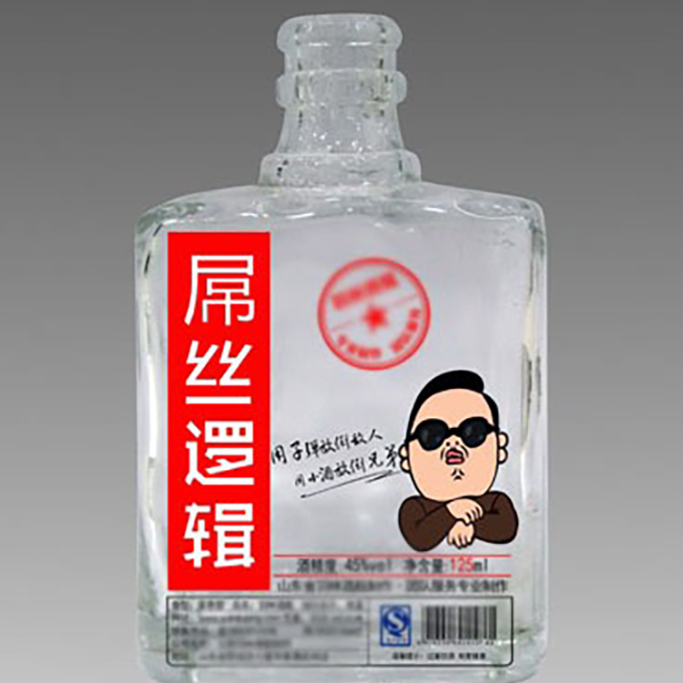 水滴磨砂果汁瓶飲料瓶 玻璃瓶小酒瓶