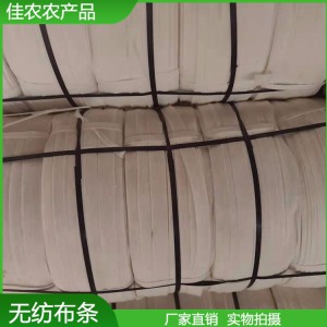 無紡布布條 園林捆土球布條 布帶布條批發