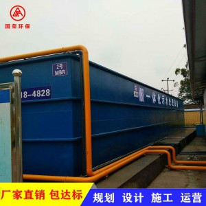 城鎮一體化生活污水處理設備生產廠家 國榮生活污水處理專用設備制造商