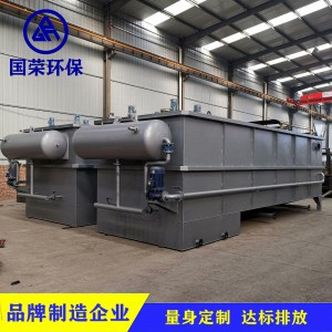全自動(dòng)一體化溶氣氣浮機(jī)生產(chǎn)廠家 國(guó)榮環(huán)保品牌企業(yè)鑄就品質(zhì)設(shè)備