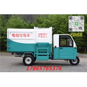 4方側(cè)掛桶電動三輪車市政保潔自卸掛桶垃圾車小區(qū)垃圾運(yùn)輸車