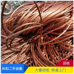 專業(yè)回收廢鐵 高價(jià)收購廢舊金屬設(shè)備 長(zhǎng)和上門回收