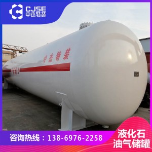液化氣儲(chǔ)罐 臥式儲(chǔ)罐 壓力容器