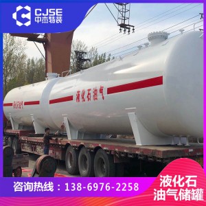 液化氣儲(chǔ)罐 臥式儲(chǔ)罐 壓力容器