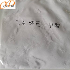1,4-環(huán)己烷二甲酸 1076-97-7 廠家 價(jià)格 現(xiàn)貨 可提供樣品